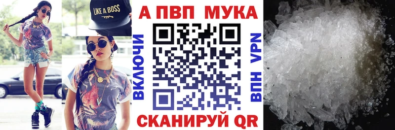 купить наркотик  omg ссылки  APVP СК  Мурино 