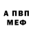 АМФЕТАМИН Розовый Nensen