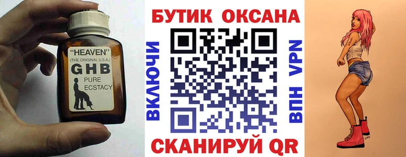 Бутират BDO Мурино