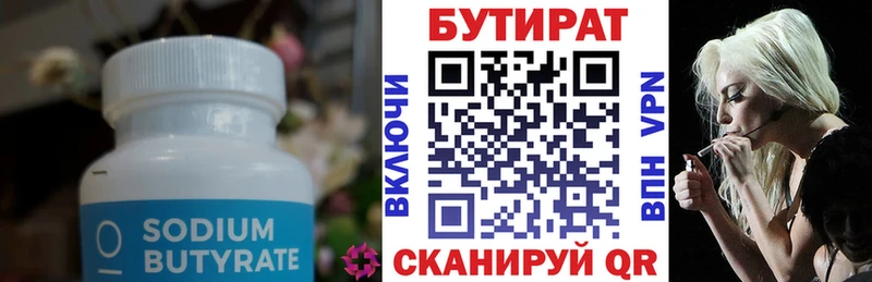 продажа наркотиков  Мурино  БУТИРАТ 1.4BDO 