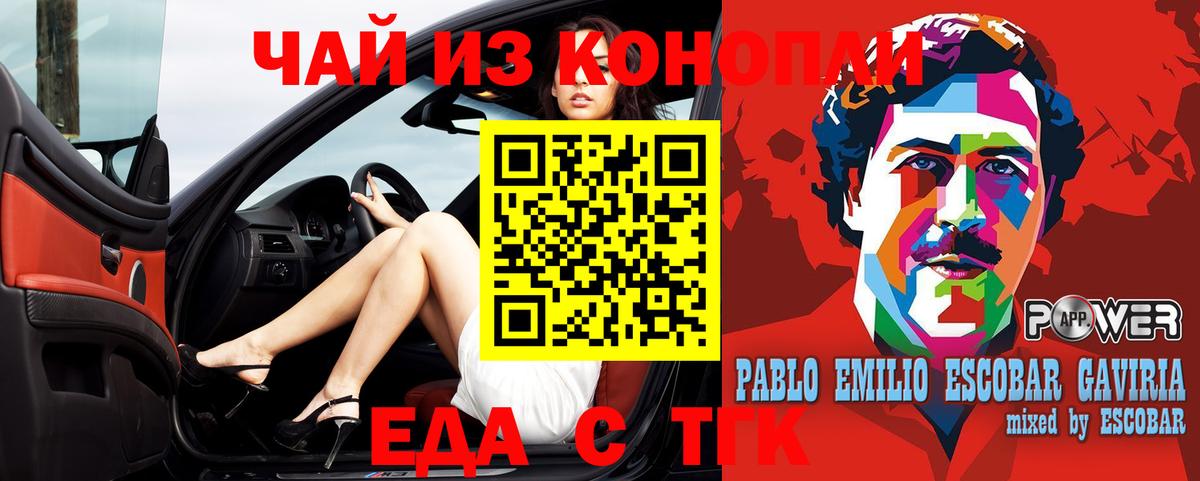 Мурино  Cannafood конопля  Вход с VPN 