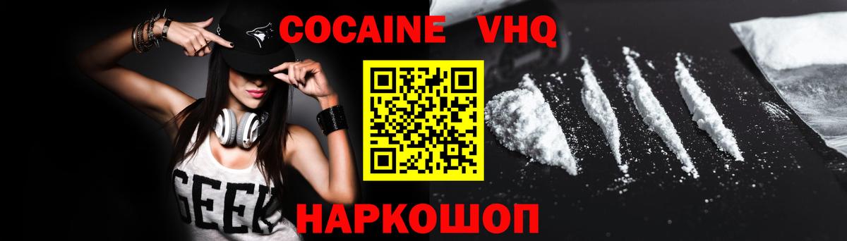 Cocaine FishScale Мурино