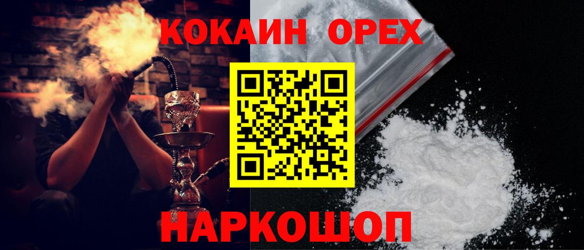 КОКАИН  Вход с VPN  Мурино  Cocaine Колумбийский  Кокаин Эквадор 