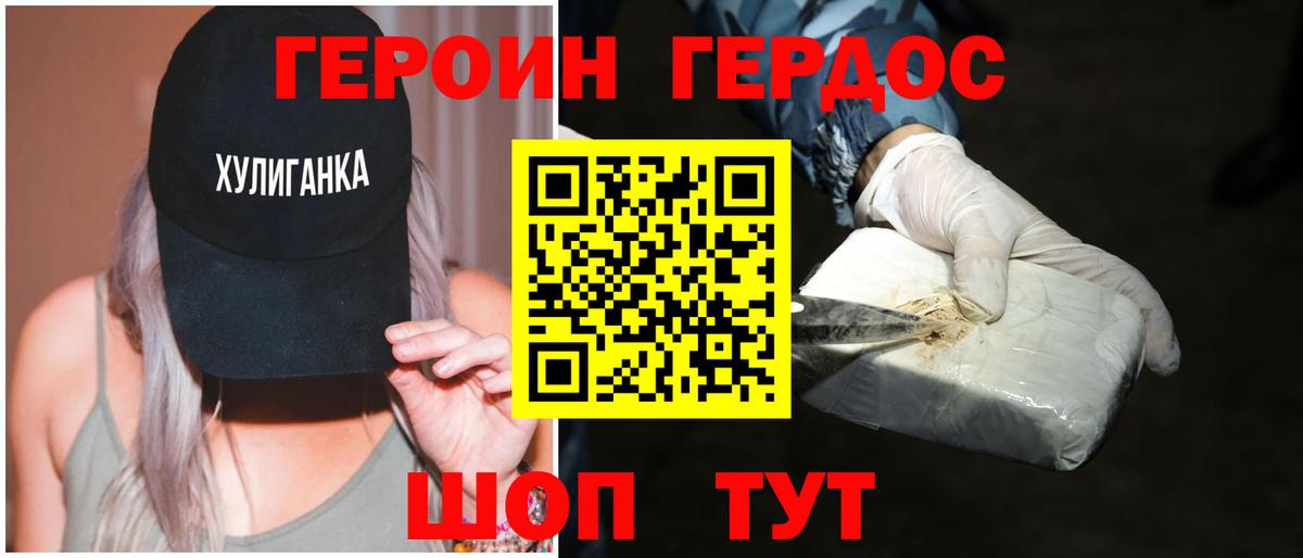 Мурино  ГЕРОИН белый  Вход с VPN 
