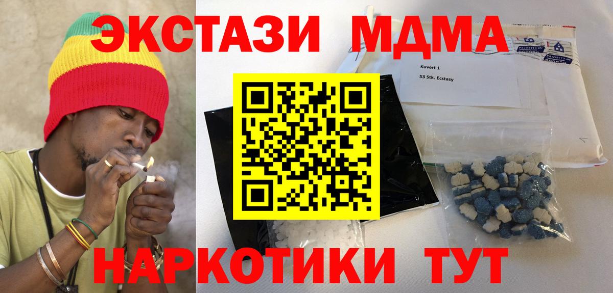 МДМА Molly Мурино