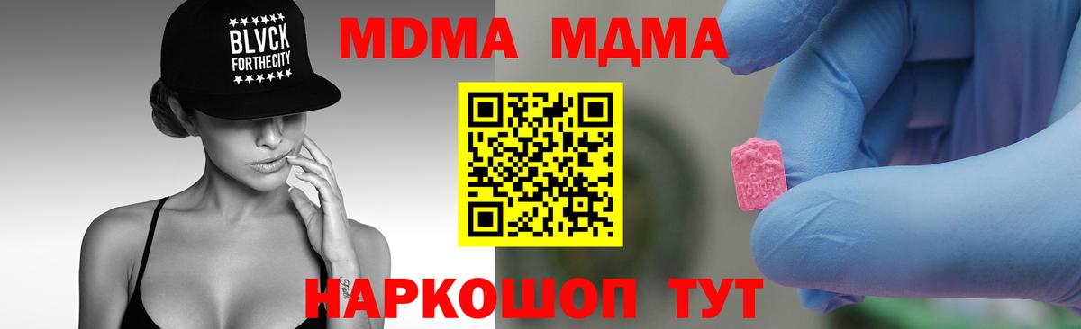 MDMA молли  MDMA молли  Мурино  Вход с VPN 