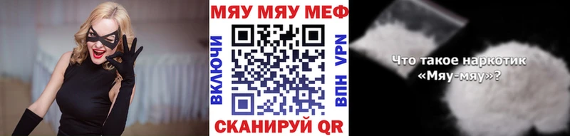 Мефедрон кристаллы  Мурино 