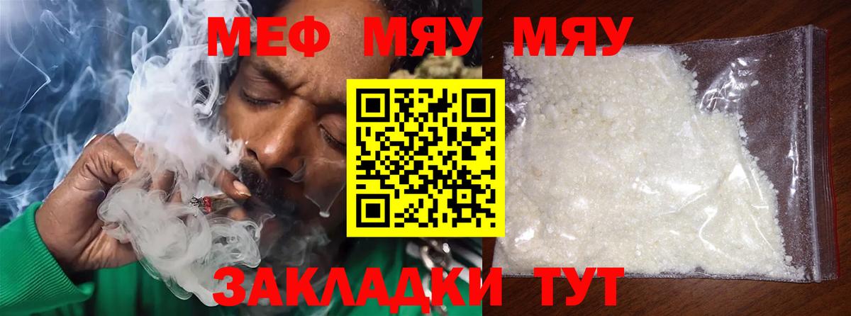 Мефедрон 4 MMC  Вход с VPN  МЕФ  МЕФ VHQ  Мурино 
