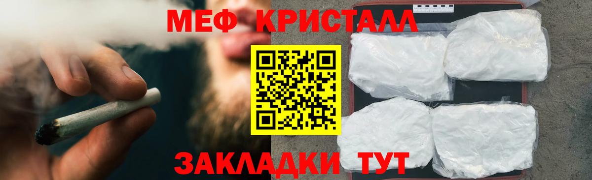 Меф мука Мурино