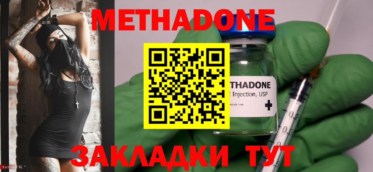 МЕТАДОН мёд Мурино