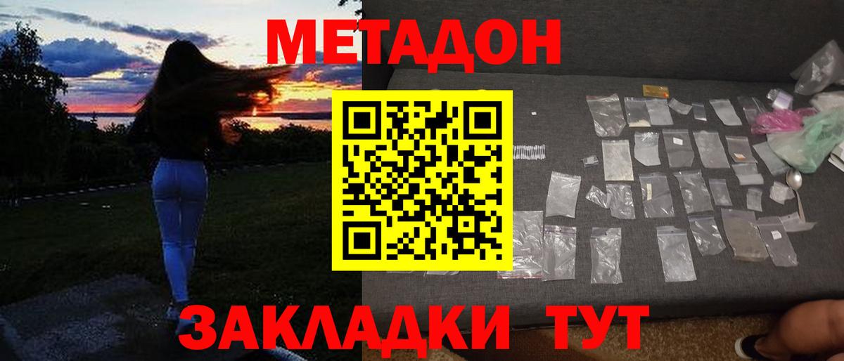 Мурино  Метадон белоснежный  Вход с VPN 